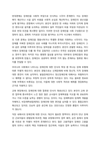 우리 사회에서 장애 또는 장애인에 대해 법적, 정책적으로 꾸준한 인식개선을 하고 있으나 여전히 장애인은 사회적 시선에서 자유롭지 못하고 다양한 상황에서 배제받고 있다. 장애인복지론-4