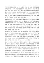 우리 사회에서 장애 또는 장애인에 대해 법적, 정책적으로 꾸준한 인식개선을 하고 있으나 여전히 장애인은 사회적 시선에서 자유롭지 못하고 다양한 상황에서 배제받고 있다. 장애인복지론-7