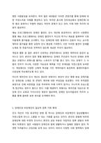 우리 사회에서 장애 또는 장애인에 대해 법적, 정책적으로 꾸준한 인식개선을 하고 있으나 여전히 장애인은 사회적 시선에서 자유롭지 못하고 다양한 상황에서 배제받고 있다. 장애인복지론-8