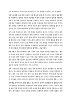 우리 사회에서 장애 또는 장애인에 대해 법적, 정책적으로 꾸준한 인식개선을 하고 있으나 여전히 장애인은 사회적 시선에서 자유롭지 못하고 다양한 상황에서 배제받고 있다. 장애인복지론-9