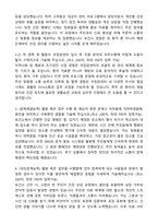 [최종합격] 2024 국립암센터 신규간호사 자기소개서와 면접자료-2