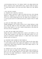 [최종합격] 2024 국립암센터 신규간호사 자기소개서와 면접자료-3