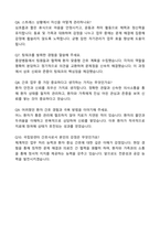 [최종합격] 2024 국립암센터 신규간호사 자기소개서와 면접자료-4