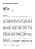 정신보건임상심리사 자기소개서와 면접자료-1