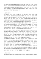 정신보건임상심리사 자기소개서와 면접자료-2