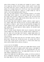 정신보건임상심리사 자기소개서와 면접자료-3