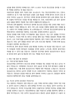 정신보건임상심리사 자기소개서와 면접자료-4