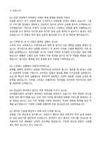 정신보건임상심리사 자기소개서와 면접자료-5