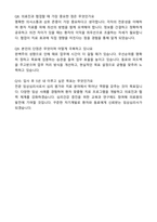 정신보건임상심리사 자기소개서와 면접자료-6