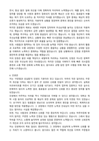 쿠팡CFS 상온물류센터 현장관리자 합격 자기소개서와 면접자료-3