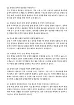 쿠팡CFS 상온물류센터 현장관리자 합격 자기소개서와 면접자료-5
