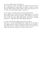 쿠팡CFS 상온물류센터 현장관리자 합격 자기소개서와 면접자료-6