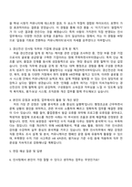 2025 경신전선 인사팀 자기소개서 자소서 및 면접질문-2