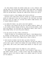 2025 경신전선 인사팀 자기소개서 자소서 및 면접질문-3