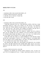 MBC경남 취재기자 자기소개서-1