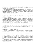 MBC경남 취재기자 자기소개서-2