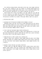 MBC경남 취재기자 자기소개서-3