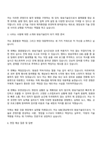 2025 MBC경남 방송기술 자기소개서 자소서 및 면접자료-3