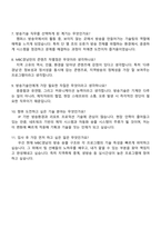 2025 MBC경남 방송기술 자기소개서 자소서 및 면접자료-4