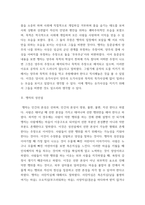 동양철학산책 ) 맹자가 양주와 묵적을 비판한 이유를 맹자의 입장에서 밝히고, 맹자의 성선설에 대해 설명하시오 그리고 이와 연결되는 맹자의 정치철학에 대한 자신의 생각과 의견을 개진해보시오-3
