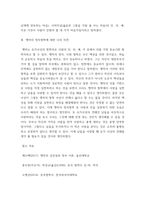 동양철학산책 ) 맹자가 양주와 묵적을 비판한 이유를 맹자의 입장에서 밝히고, 맹자의 성선설에 대해 설명하시오 그리고 이와 연결되는 맹자의 정치철학에 대한 자신의 생각과 의견을 개진해보시오-4