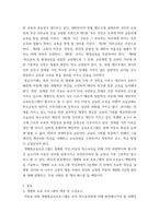 특수교육학개론 ) 1 개별화 교육 프로그램의 정의,구성요소,개발과정을 기술하고, 개별화 교육 프로그램 작성과정의 5단계와 각 단계의 주요한 특징을 설명하시오 2 긍정적 행동 지원의 정의, (긍정적 지원의) 개별화 5단계 절차에 대해 설명하고, 지원 사례 1개를 제시하시오-3