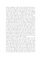 특수교육학개론 ) 1 개별화 교육 프로그램의 정의,구성요소,개발과정을 기술하고, 개별화 교육 프로그램 작성과정의 5단계와 각 단계의 주요한 특징을 설명하시오 2 긍정적 행동 지원의 정의, (긍정적 지원의) 개별화 5단계 절차에 대해 설명하고, 지원 사례 1개를 제시하시오-4