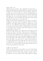 특수교육학개론 ) 1 개별화 교육 프로그램의 정의,구성요소,개발과정을 기술하고, 개별화 교육 프로그램 작성과정의 5단계와 각 단계의 주요한 특징을 설명하시오 2 긍정적 행동 지원의 정의, (긍정적 지원의) 개별화 5단계 절차에 대해 설명하고, 지원 사례 1개를 제시하시오-5