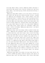 특수교육학개론 ) 1 개별화 교육 프로그램의 정의,구성요소,개발과정을 기술하고, 개별화 교육 프로그램 작성과정의 5단계와 각 단계의 주요한 특징을 설명하시오 2 긍정적 행동 지원의 정의, (긍정적 지원의) 개별화 5단계 절차에 대해 설명하고, 지원 사례 1개를 제시하시오-6