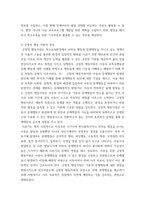 특수교육학개론 ) 1 개별화 교육 프로그램의 정의,구성요소,개발과정을 기술하고, 개별화 교육 프로그램 작성과정의 5단계와 각 단계의 주요한 특징을 설명하시오 2 긍정적 행동 지원의 정의, (긍정적 지원의) 개별화 5단계 절차에 대해 설명하고, 지원 사례 1개를 제시하시오-7