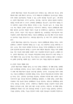 특수교육학개론 ) 1 개별화 교육 프로그램의 정의,구성요소,개발과정을 기술하고, 개별화 교육 프로그램 작성과정의 5단계와 각 단계의 주요한 특징을 설명하시오 2 긍정적 행동 지원의 정의, (긍정적 지원의) 개별화 5단계 절차에 대해 설명하고, 지원 사례 1개를 제시하시오-8
