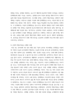 특수교육학개론 ) 1 개별화 교육 프로그램의 정의,구성요소,개발과정을 기술하고, 개별화 교육 프로그램 작성과정의 5단계와 각 단계의 주요한 특징을 설명하시오 2 긍정적 행동 지원의 정의, (긍정적 지원의) 개별화 5단계 절차에 대해 설명하고, 지원 사례 1개를 제시하시오-9