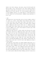 특수교육학개론 ) 1 개별화 교육 프로그램의 정의,구성요소,개발과정을 기술하고, 개별화 교육 프로그램 작성과정의 5단계와 각 단계의 주요한 특징을 설명하시오 2 긍정적 행동 지원의 정의, (긍정적 지원의) 개별화 5단계 절차에 대해 설명하고, 지원 사례 1개를 제시하시오-10