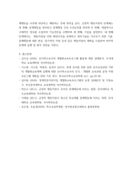 특수교육학개론 ) 1 개별화 교육 프로그램의 정의,구성요소,개발과정을 기술하고, 개별화 교육 프로그램 작성과정의 5단계와 각 단계의 주요한 특징을 설명하시오 2 긍정적 행동 지원의 정의, (긍정적 지원의) 개별화 5단계 절차에 대해 설명하고, 지원 사례 1개를 제시하시오-11