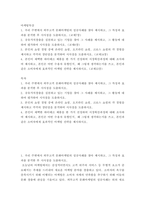 마케팅특강 ) 공유가치창출을 실천하고 있는 기업을 찾아 그 사례를 제시하고, 그 활동에 대하여 평가하여 시사점을 도출하시오 본인의 쇼핑 경험 중에 온라인 쇼핑, 오프라인 쇼핑, 크로스 쇼핑의 각 경험을 제시하고 각각의 장단점을 분석하여 시사점을 도출하시오-2
