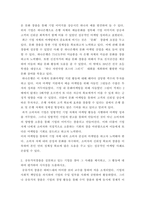 마케팅특강 ) 공유가치창출을 실천하고 있는 기업을 찾아 그 사례를 제시하고, 그 활동에 대하여 평가하여 시사점을 도출하시오 본인의 쇼핑 경험 중에 온라인 쇼핑, 오프라인 쇼핑, 크로스 쇼핑의 각 경험을 제시하고 각각의 장단점을 분석하여 시사점을 도출하시오-3