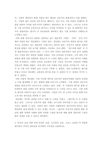 마케팅특강 ) 공유가치창출을 실천하고 있는 기업을 찾아 그 사례를 제시하고, 그 활동에 대하여 평가하여 시사점을 도출하시오 본인의 쇼핑 경험 중에 온라인 쇼핑, 오프라인 쇼핑, 크로스 쇼핑의 각 경험을 제시하고 각각의 장단점을 분석하여 시사점을 도출하시오-4
