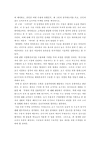 마케팅특강 ) 공유가치창출을 실천하고 있는 기업을 찾아 그 사례를 제시하고, 그 활동에 대하여 평가하여 시사점을 도출하시오 본인의 쇼핑 경험 중에 온라인 쇼핑, 오프라인 쇼핑, 크로스 쇼핑의 각 경험을 제시하고 각각의 장단점을 분석하여 시사점을 도출하시오-6