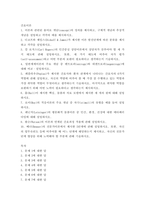 간호이론 ) 디코프와 제임스(Dickoff & James)가 제시한 이론 발전단계에 따른 분류를 제시하고 각각을 설명하시오 왓슨(Watson)의 이론과 연계된 간호과정 적용에 관해 설명하시오-2