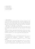 간호이론 ) 디코프와 제임스(Dickoff & James)가 제시한 이론 발전단계에 따른 분류를 제시하고 각각을 설명하시오 왓슨(Watson)의 이론과 연계된 간호과정 적용에 관해 설명하시오-3