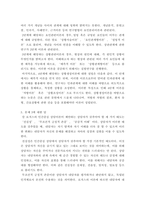 간호이론 ) 디코프와 제임스(Dickoff & James)가 제시한 이론 발전단계에 따른 분류를 제시하고 각각을 설명하시오 왓슨(Watson)의 이론과 연계된 간호과정 적용에 관해 설명하시오-4