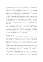 간호이론 ) 디코프와 제임스(Dickoff & James)가 제시한 이론 발전단계에 따른 분류를 제시하고 각각을 설명하시오 왓슨(Watson)의 이론과 연계된 간호과정 적용에 관해 설명하시오-5