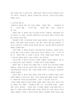 간호이론 ) 디코프와 제임스(Dickoff & James)가 제시한 이론 발전단계에 따른 분류를 제시하고 각각을 설명하시오 왓슨(Watson)의 이론과 연계된 간호과정 적용에 관해 설명하시오-6