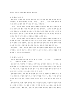 간호이론 ) 디코프와 제임스(Dickoff & James)가 제시한 이론 발전단계에 따른 분류를 제시하고 각각을 설명하시오 왓슨(Watson)의 이론과 연계된 간호과정 적용에 관해 설명하시오-7