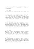 간호이론 ) 디코프와 제임스(Dickoff & James)가 제시한 이론 발전단계에 따른 분류를 제시하고 각각을 설명하시오 왓슨(Watson)의 이론과 연계된 간호과정 적용에 관해 설명하시오-8