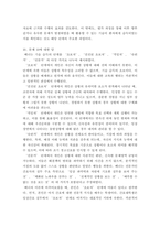 간호이론 ) 디코프와 제임스(Dickoff & James)가 제시한 이론 발전단계에 따른 분류를 제시하고 각각을 설명하시오 왓슨(Watson)의 이론과 연계된 간호과정 적용에 관해 설명하시오-9