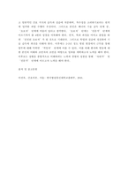 간호이론 ) 디코프와 제임스(Dickoff & James)가 제시한 이론 발전단계에 따른 분류를 제시하고 각각을 설명하시오 왓슨(Watson)의 이론과 연계된 간호과정 적용에 관해 설명하시오-10