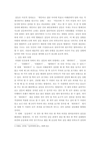 나의 갈등 스타일 ) 교재 13장의 “나의 갈등 스타일”을 참고하여, 1) 갈등 대처유형에 대해 설명한 후, 2) 내가 살아오면서 겪은 갈등은 어떤 것이었는지, 그리고 그 갈등을 어떻게 대처하였는지에 대해 서술하시오-3