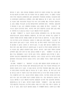 나의 갈등 스타일 ) 교재 13장의 “나의 갈등 스타일”을 참고하여, 1) 갈등 대처유형에 대해 설명한 후, 2) 내가 살아오면서 겪은 갈등은 어떤 것이었는지, 그리고 그 갈등을 어떻게 대처하였는지에 대해 서술하시오-4