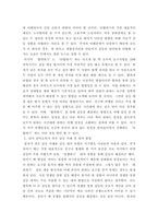 나의 갈등 스타일 ) 교재 13장의 “나의 갈등 스타일”을 참고하여, 1) 갈등 대처유형에 대해 설명한 후, 2) 내가 살아오면서 겪은 갈등은 어떤 것이었는지, 그리고 그 갈등을 어떻게 대처하였는지에 대해 서술하시오-5